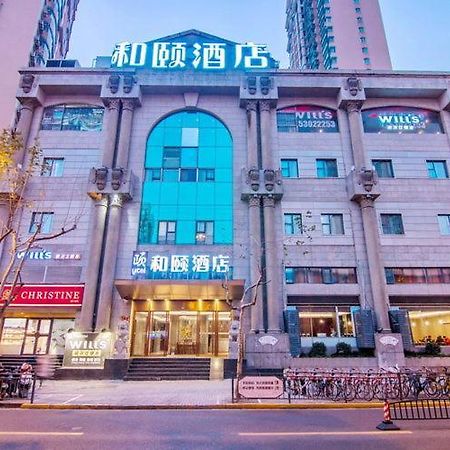 Yitel Hotel 上海市 エクステリア 写真