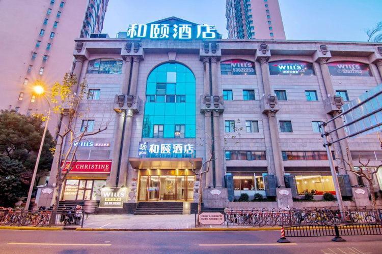 Yitel Hotel 上海市 エクステリア 写真